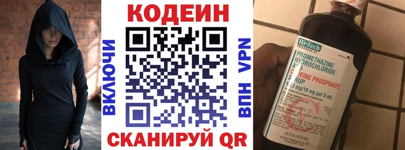 Codein Purple Drank  Кириллов 